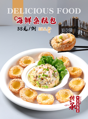 海鮮雜糧包