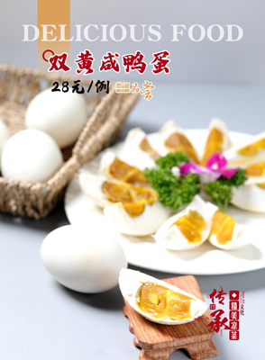 雙黃咸鴨蛋