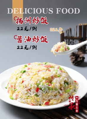 揚州炒飯&醬油炒飯